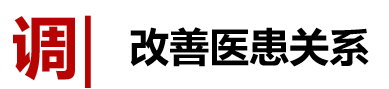 调