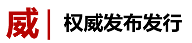 威